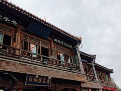 -庆云楼饭庄(什刹海店)