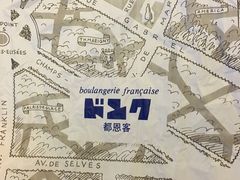 -都恩客(高岛屋百货店)