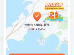 -泛海名人酒店-餐厅