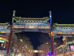 -北京前门大栅栏