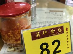 -荔林食店(西华路店)