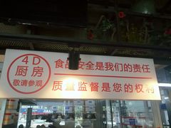 门面-辣得叫湘菜(观海卫店)