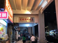 -達揚原味燉品(文明路店)