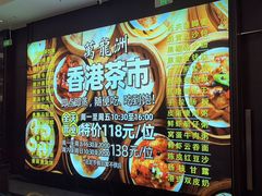 -万龙洲海鲜(大兴绿地缤纷城店)