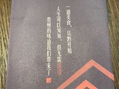 -黔大人·贵州花溪牛肉粉(宝能太古城店)