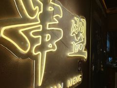 -串盟烧烤大排档·长沙美食地标(星沙店)