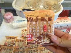 -矮子馅饼(大成路店)