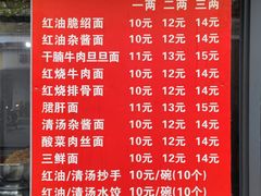 菜单-老号牛王庙金宴面店(锦东路253号院店)