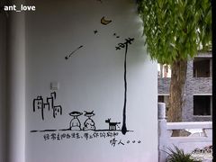 -花筑·扬州个园客栈(瘦西湖东关街店)