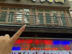 -可可大虾武汉土菜大排档(万松园1店)
