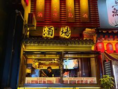 -鸟泉居酒屋·烧鸟·酒馆(百子湾店)