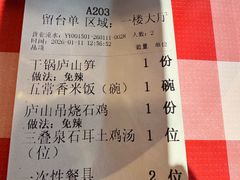 -望庐说·本地菜馆