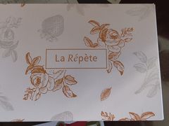 -La Repete(大宁久光店)
