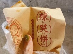 -辣哭饼(七宝老街店)