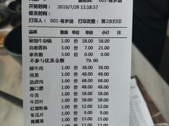 账单-左庭右院鲜牛肉火锅(宝山龙湖店)