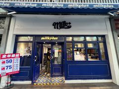 -milkplus·泰式奶茶(较场东路店)