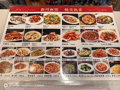 -华天新川面馆(闹市口店)
