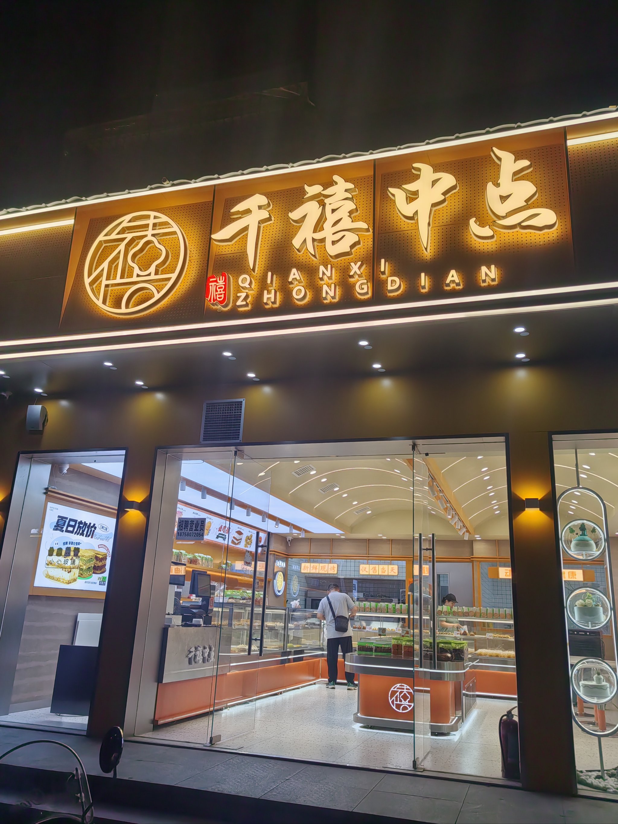 糕点店面装修效果图图片