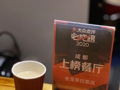 -老龙亭拉面店