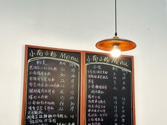 -小南小粉手工粉(迎薰路店)