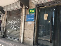 门面-张记炸串肠粉