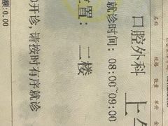 -上海市徐汇区口腔医院