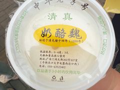 -奶酪魏(牛街总店)