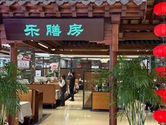 -郑庄脂渣海鲜楼(九水路店)