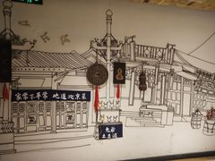 -局气 烤鸭·北京菜(光华路店)