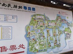 -云南民族村