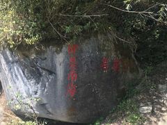 -南岳衡山风景名胜区