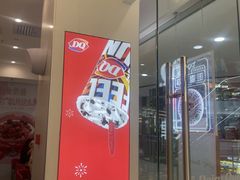 -DQ·蛋糕·冰淇淋(河东万达店)