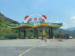 -龙苍沟森林公园