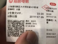 -大光明丽星VIP影城(昌里路杜比全景声店)