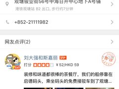 -龙城冰室(观塘店)