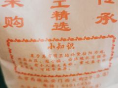 -秋栗香(地安门店)