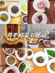 -弗蕾亚·和月月子调理院(东湖店)