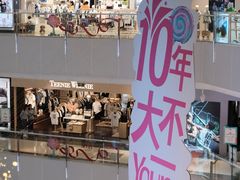 -苏宁广场·城市奥特莱斯(天府立交店)