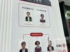 -中国工商银行(上海市淮海中路第二支行)