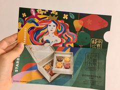 星悦月饼券-星巴克(金茂大厦店)