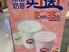 -DQ·蛋糕·冰淇淋(合生汇店)