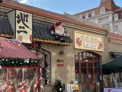 -地二手作鱼汤馄饨(上街里店)