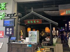 -绿茶餐厅(深圳龙华天虹购物中心店)
