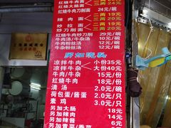 菜单-河南拉面(肇周路店)