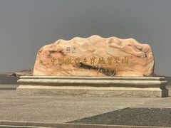 -敦煌雅丹国家地质公园