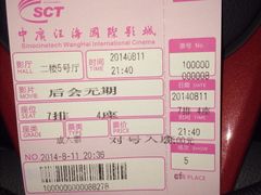 iphone_upload_pic-中广汪海国际影城