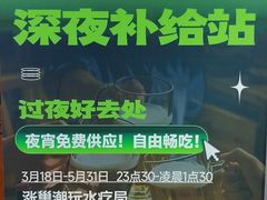 -涨巢·潮玩水疗局