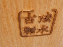 -炖物24章·顺时轻养茶(黄龙店)