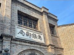 -乌镇景区