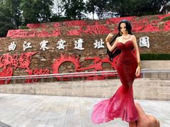 -西安曲江寒窑遗址公园